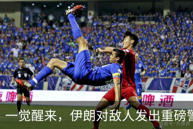 一觉醒来，伊朗对敌人发出重磅警告