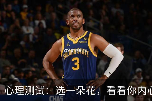 心理测试：选一朵花，看看你内心最放不下的事