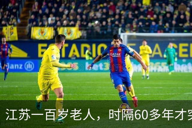 江苏一百岁老人，时隔60多年才突然发现：自己是中央特科重要人员
