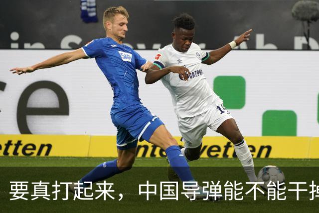 要真打起来，中国导弹能不能干掉美国航母？答案是，基本没戏。就算鹰击-21这种猛家伙真打中了航母，想一发就把它直接送进海底，那做不到